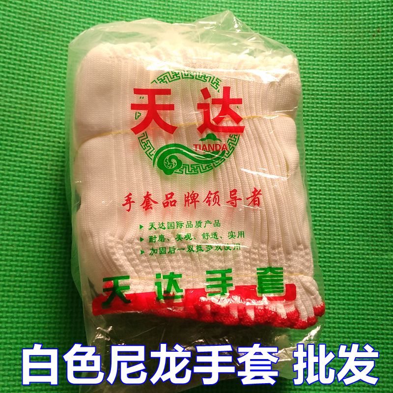 耐磨劳保线手套红色工地搬砖农业