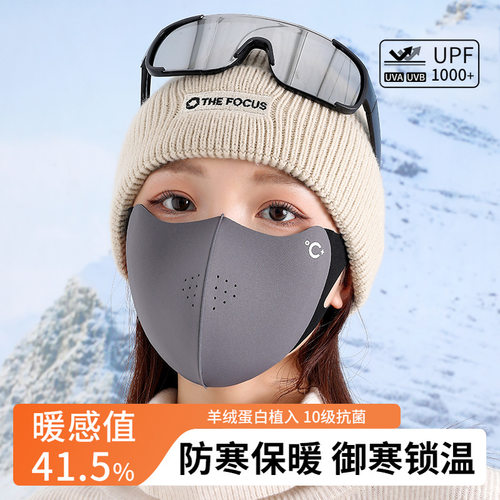 澳绒保暖口罩女高颜值秋冬骑行防风防寒10A级抗菌防晒面罩upf1000