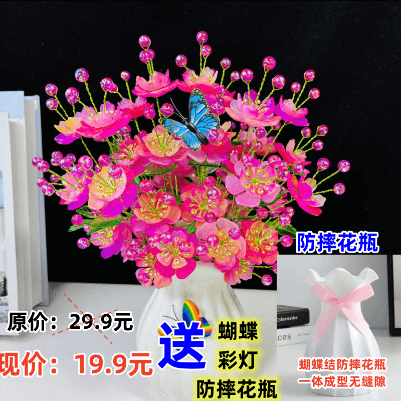 新款升级凤凰花材料包仿真花束手工串珠创意diy编织品装饰摆件