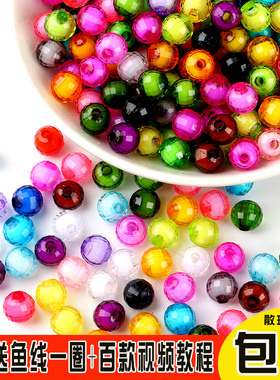 8mm珠中珠地球珠亚克力散珠 手工串珠diy编织动物玫瑰花挂件饰品