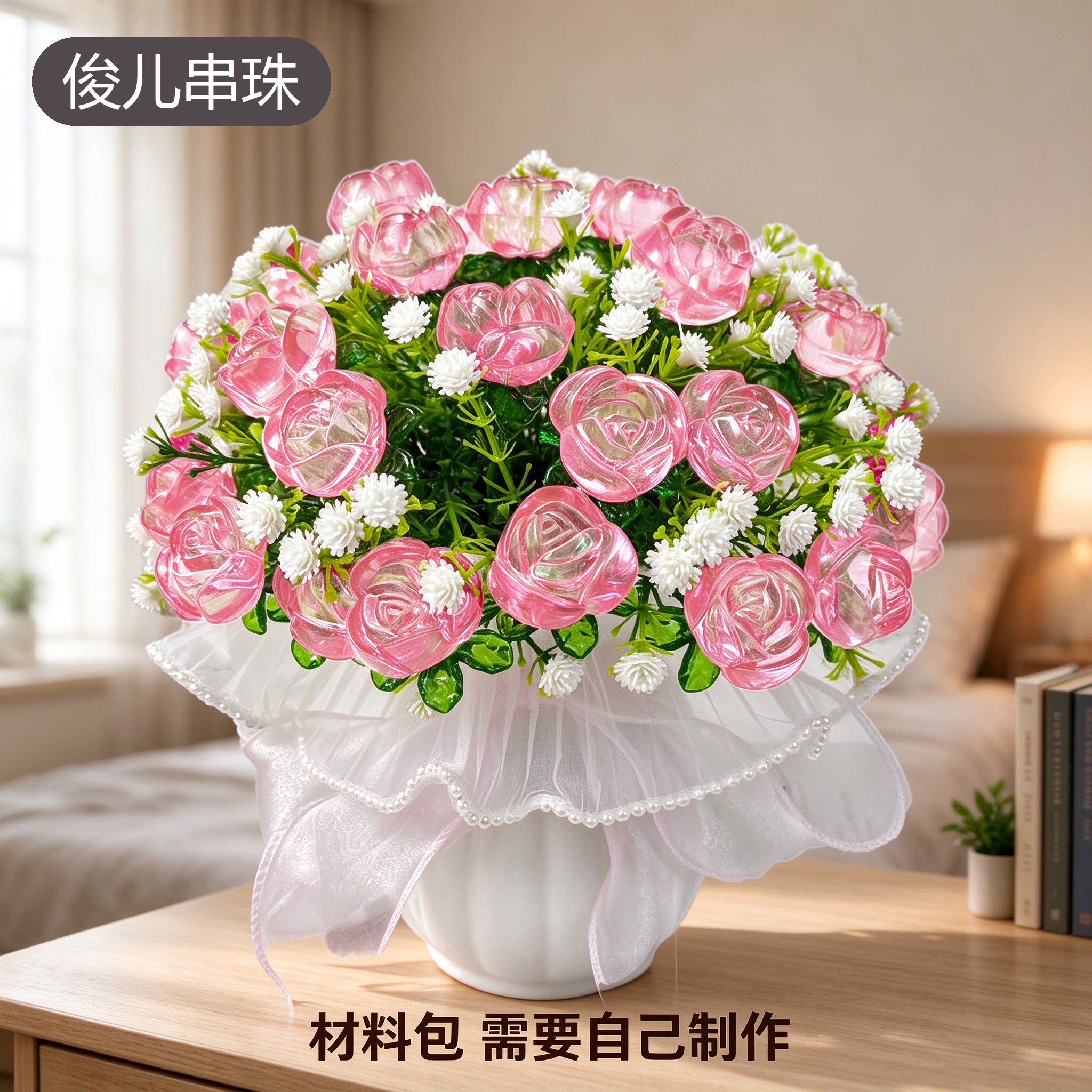 diy手工串珠满天星水晶玫瑰花全套材料包 仿真花束装饰品家居摆件