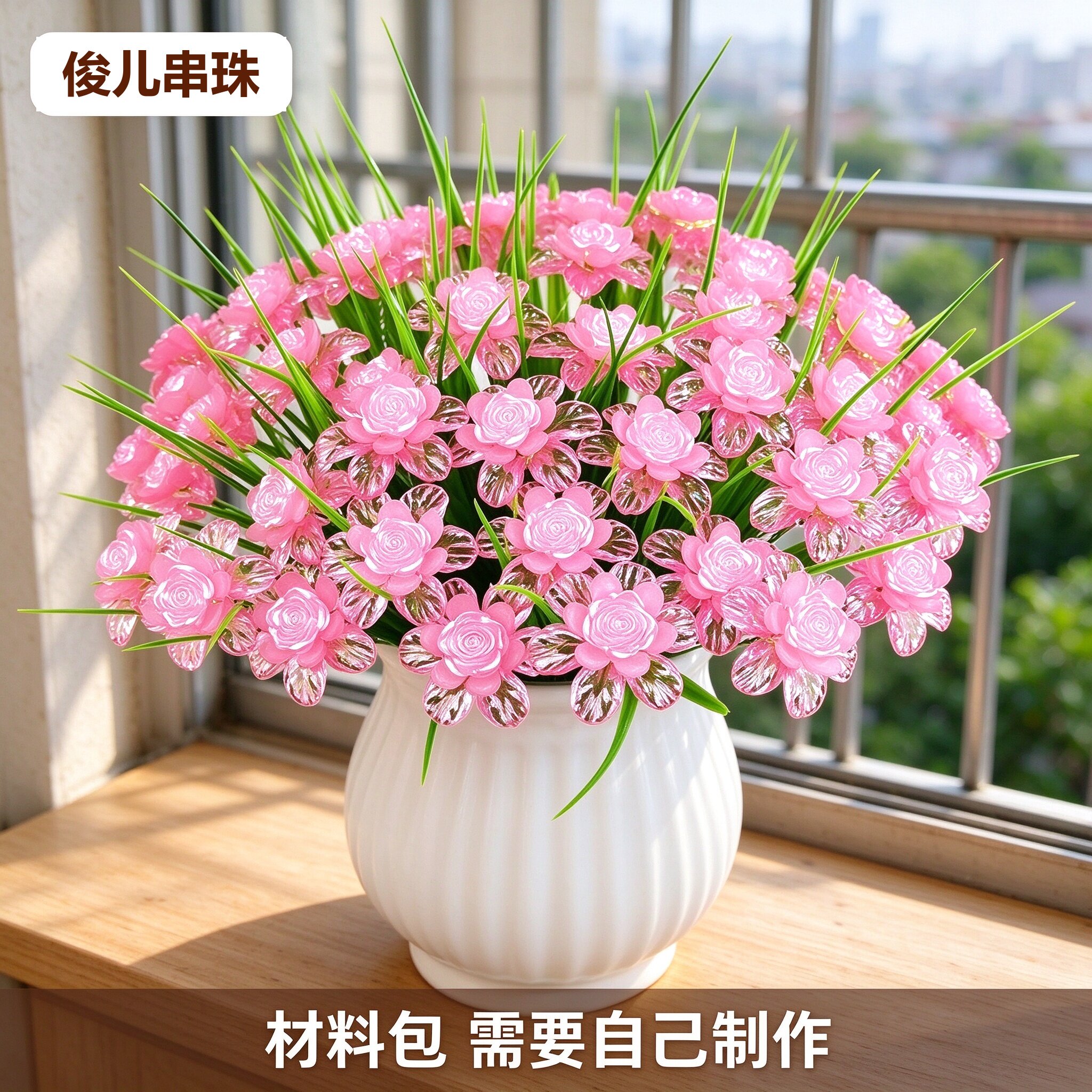 小清新玫瑰花diy手工编织全套材料包 仿真花束装饰品创意家居摆件