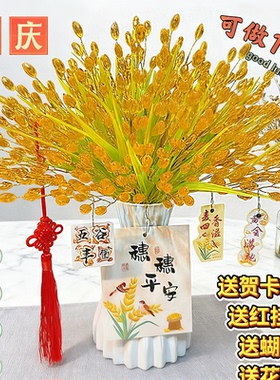 岁岁平安水晶稻穗diy材料包