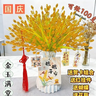 【送花瓶】岁岁平安水晶稻穗diy材料包居家摆件节庆制作全套材料