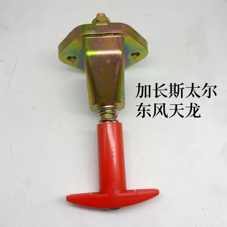 重型货车天龙总电源开关加长手拧刀闸断电防漏电斯太尔闸刀