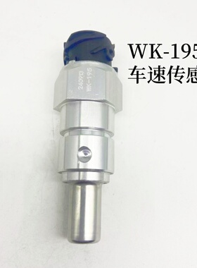 适用于东风多利卡解放j6f虎v里程表传感器车速传感器wk-195-196