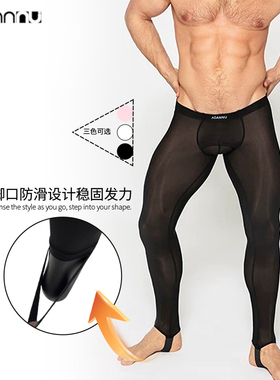 全光纱透明保暖裤打底长裤防上跑上滑脚底踩绑带运动健身超薄秋裤