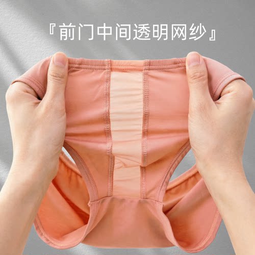 前裆透明网纱三角裤趣味凉感透气