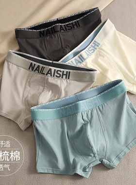 3条青年内裤男发育期初中生纯棉抗菌平角裤短裤衩透气u凸男短裤头