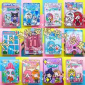 托卡世界安静书过家家玩具合集diy材料包小红书抖音同款