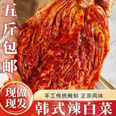手工精制口味纯正 正宗韩国辣白菜泡菜 新年特惠5斤装 包邮
