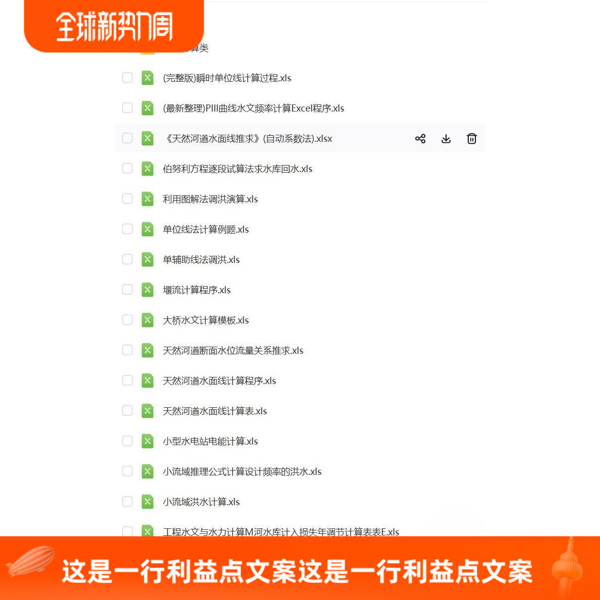 水文计算调洪演算现成vba都做好