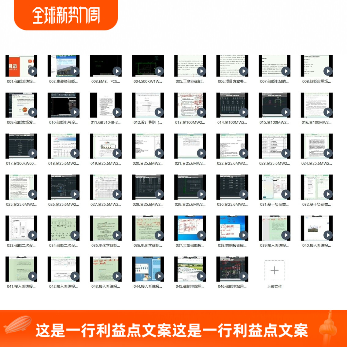 储能设计全套完整培训视频课程储能电站,储能硬件、软件系统设计