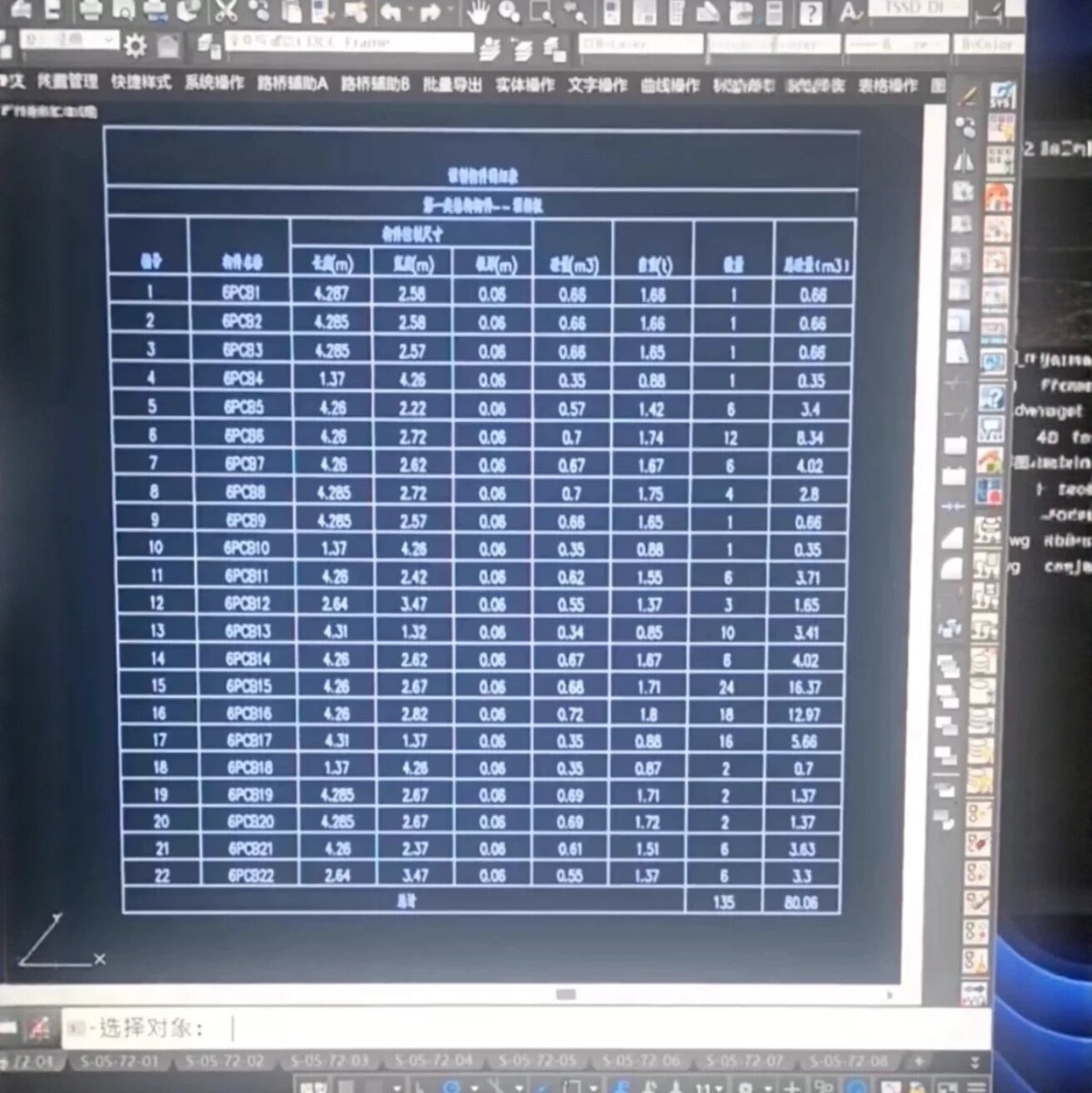 CAD图形文字转Excel，Excel转CAD，统计表格导入导出数据处理