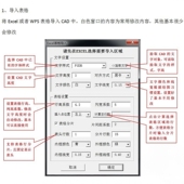 对齐 还支持CAD表格内文字 AutoCAD和Excel WPS表格互转程序