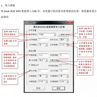 AutoCAD和Excel/WPS表格互转程序，还支持CAD表格内文字的对齐