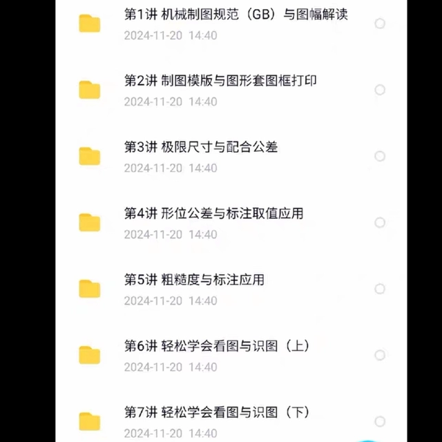 CAD机械制图基础到实战，实战班视频教程，素材丰富