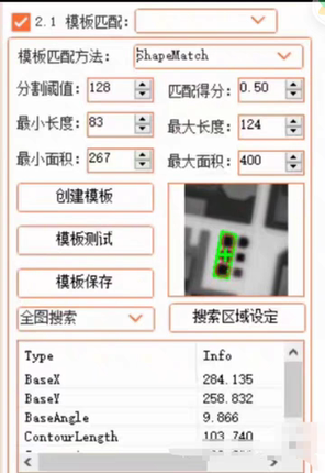 c#联合opencvsharp开发的视觉源码程序 包含模板匹配 找线找圆 预