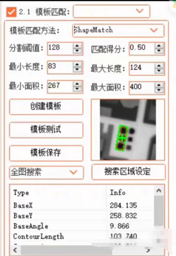 c#联合opencvsharp开发的视觉源码程序 包含模板匹配 找线找圆 预