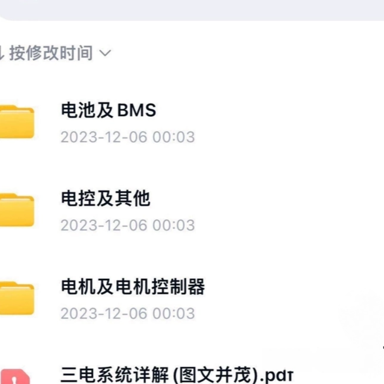 新能源汽车电池电机电控相关资料电驱动系统BMSOBCDCDC动力总成