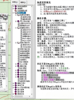SECTION最新版2021v5.7详细教程section教程，mapgis勘探线剖面图