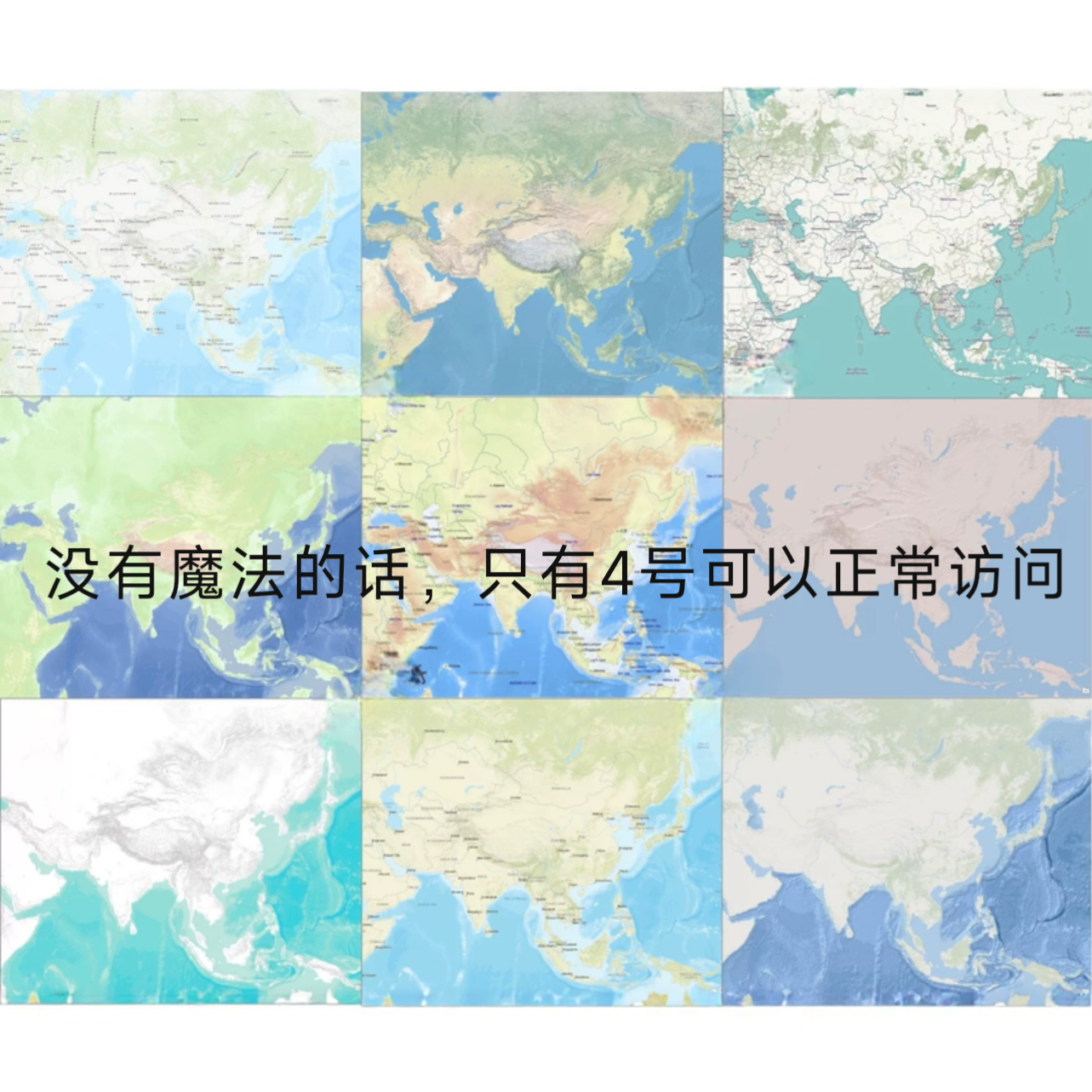 arcgis图源高清多风格底图数据卫星影像图地形电子地图arcgis pro