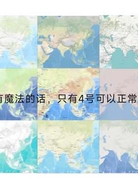 arcgis图源高清多风格底图数据卫星影像图地形电子地图arcgis pro