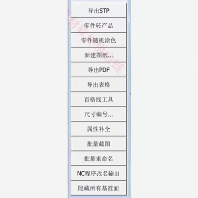 CATIA小插件，非常实用，提升工作效率。