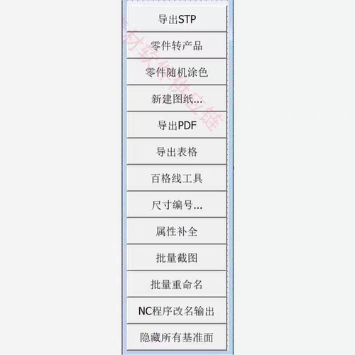 CATIA小插件，非常实用，提升工作效率。