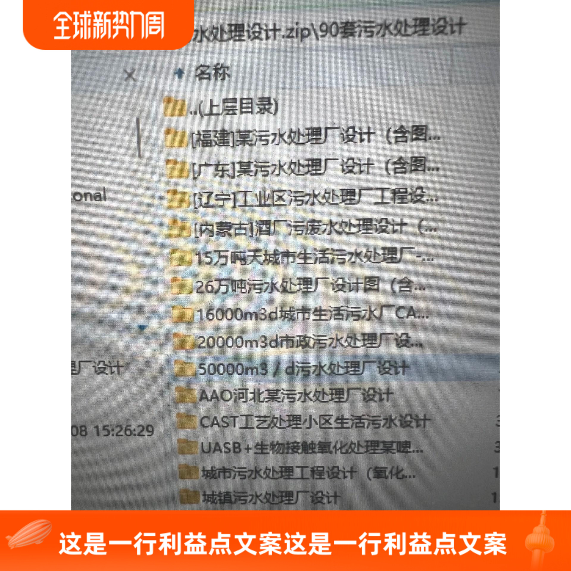 90套污水处理厂设计(含计算书 cad 翻译 答辩ppt )环境工程给