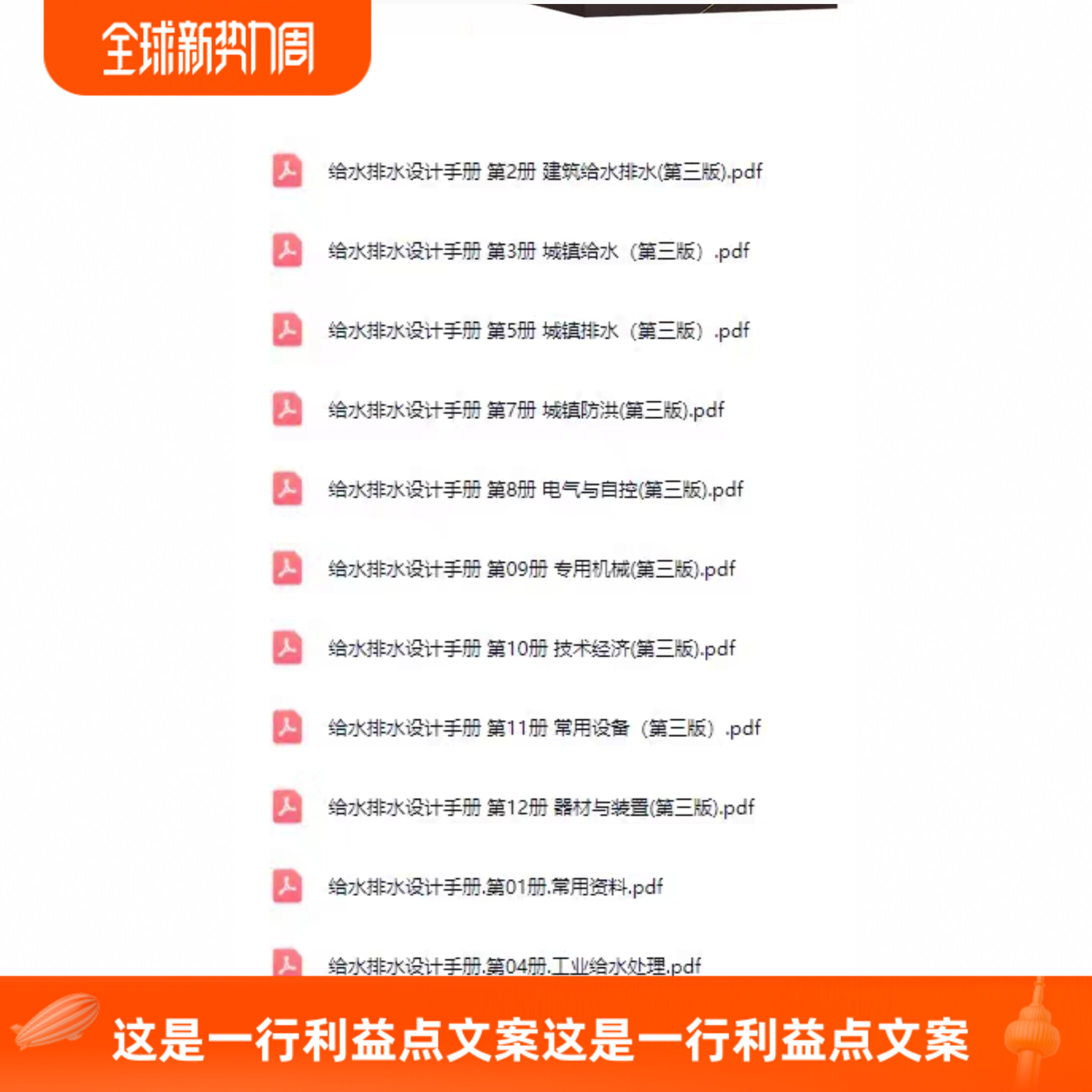 给水排水设计手册 第三版 电子版