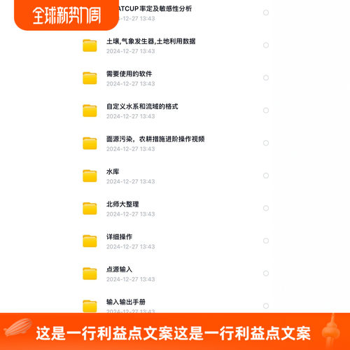 SWAT模型全套教程自学可适用于水资源水环境等相关学科研究规划。