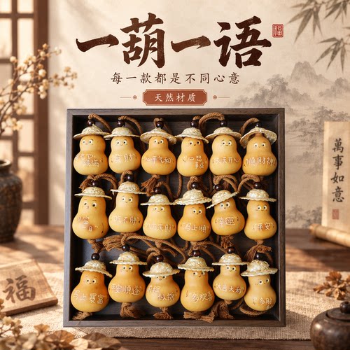 手工雕刻天然葫芦挂件特色手工艺