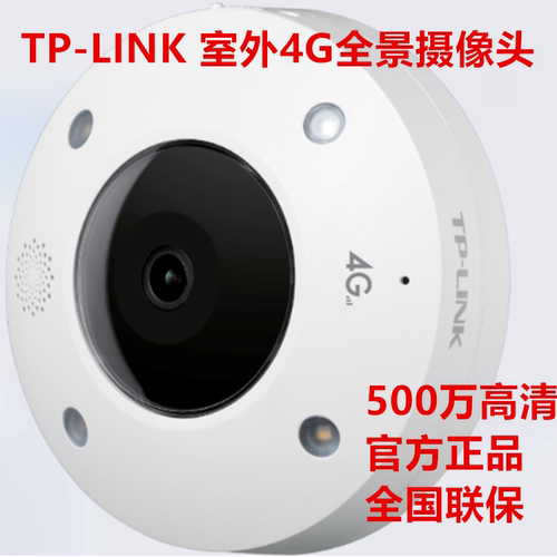 500万全彩4G室外防水摄像机