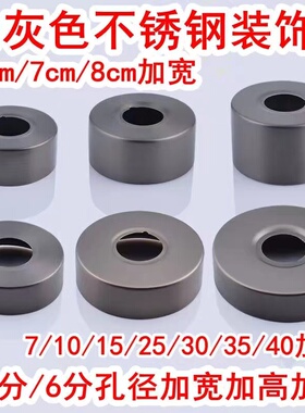 4分6分淋浴龙头花洒角阀混水阀加厚加宽加高大枪灰色不锈钢装饰盖