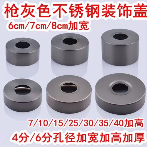 4分6分淋浴龙头花洒角阀混水阀加厚加宽加高大枪灰色不锈钢装饰盖