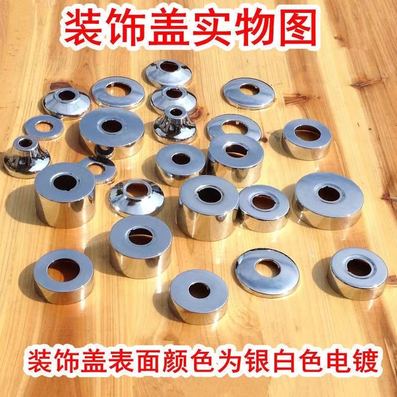 304不锈钢水龙头三角阀混水阀淋浴花洒装饰盖遮丑盖 加大加厚配件