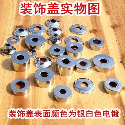304不锈钢水龙头三角阀混水阀淋浴花洒装饰盖遮丑盖 加大加厚配件