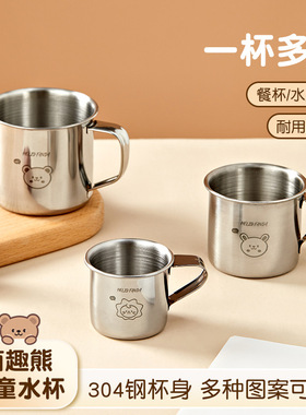 卡通304不锈钢儿童杯子幼儿园喝水口杯带手柄家用宝宝迷你牛奶杯