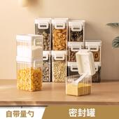 密封收纳盒食品级厨房八角桂皮花椒香料干料分装 盒密封罐多功能罐