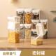 密封收纳盒食品级厨房八角桂皮花椒香料干料分装 盒密封罐多功能罐