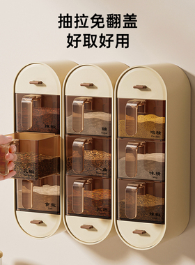 调料盒壁挂式免打孔厨房家用佐料盒食品级密封收纳防尘防潮调味盒