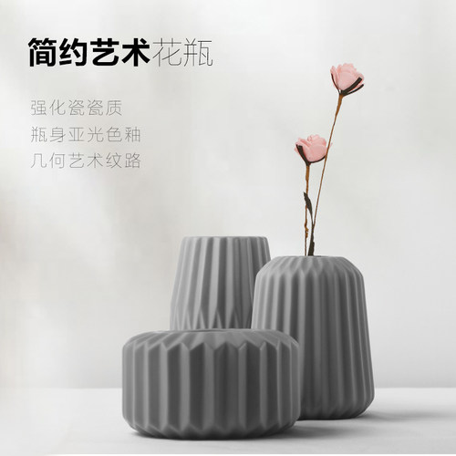 简约艺术花瓶陶瓷花瓶小清新桌面