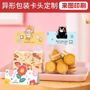 卡头来图定制卡背印刷包装卡自印圆形吊牌对折页售后卡应援卡定做