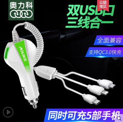 车载充电器一拖三 车充带氛围灯多功能快充多用点烟器式带线一体