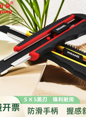 日钢RG306大美工刀架高防滑重型工业贴膜办公手工打包美缝开箱刀