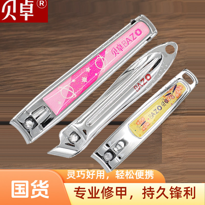 包邮贝卓指甲钳大小号指甲剪平斜口护理手脚修甲刀通用清洁105