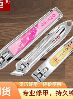贝卓指甲钳大小号平斜口手脚清洁