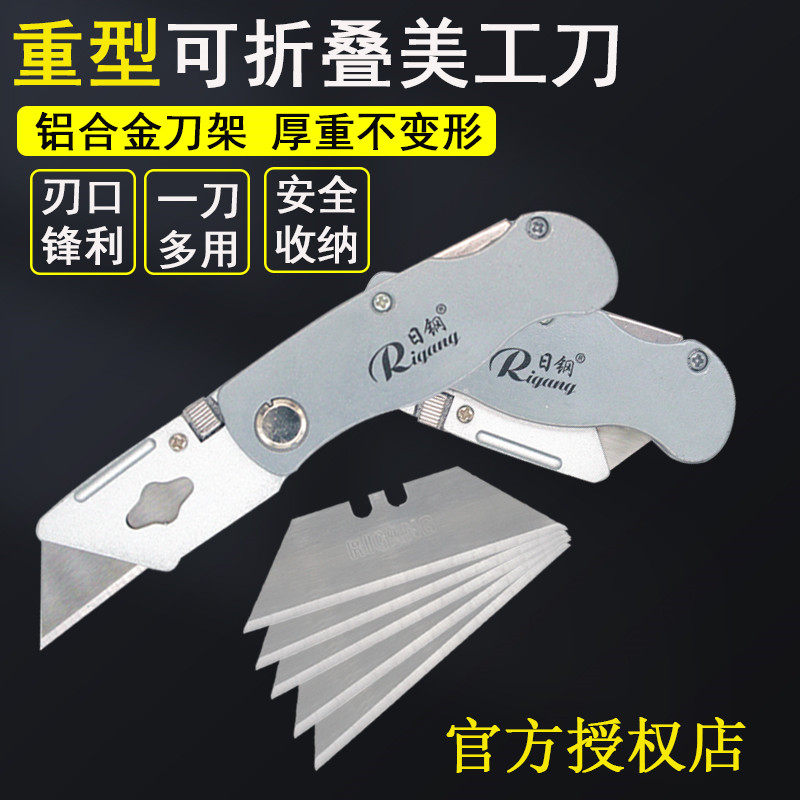 日钢400折叠美工刀壁纸牛角重型电工加厚工业用木板地毯梯形刀片