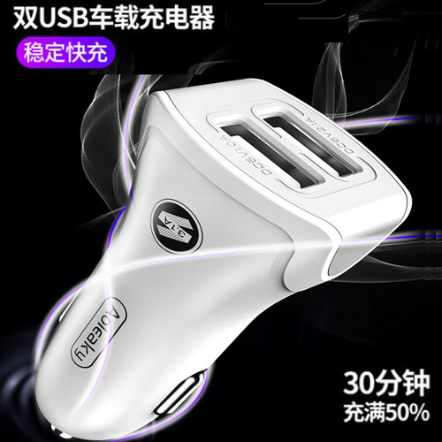 包邮奥力科车载充电器带氛围灯 车充一拖二多功能usb多用汽车插头
